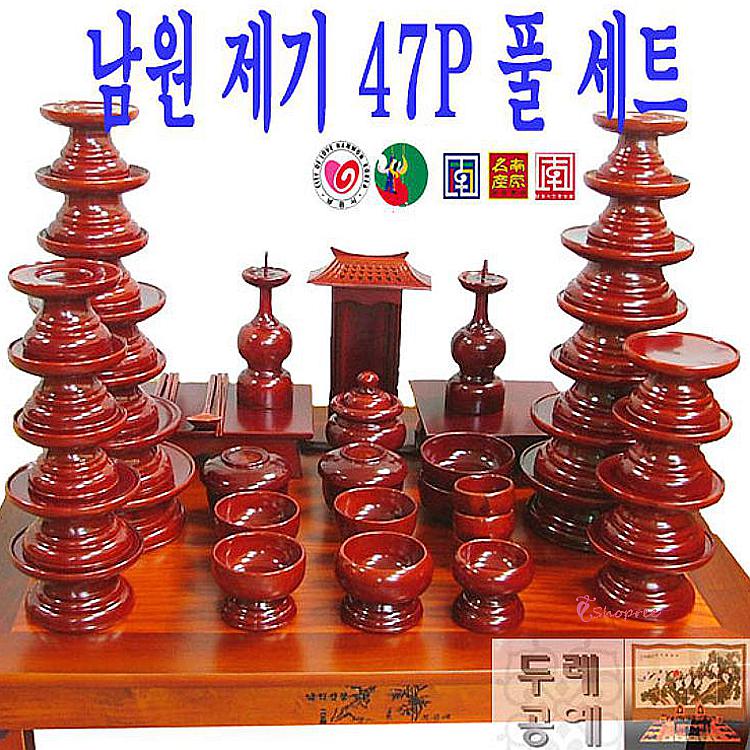 두레공예사제기 47P세트 제수 남원 전통 오리목rij892