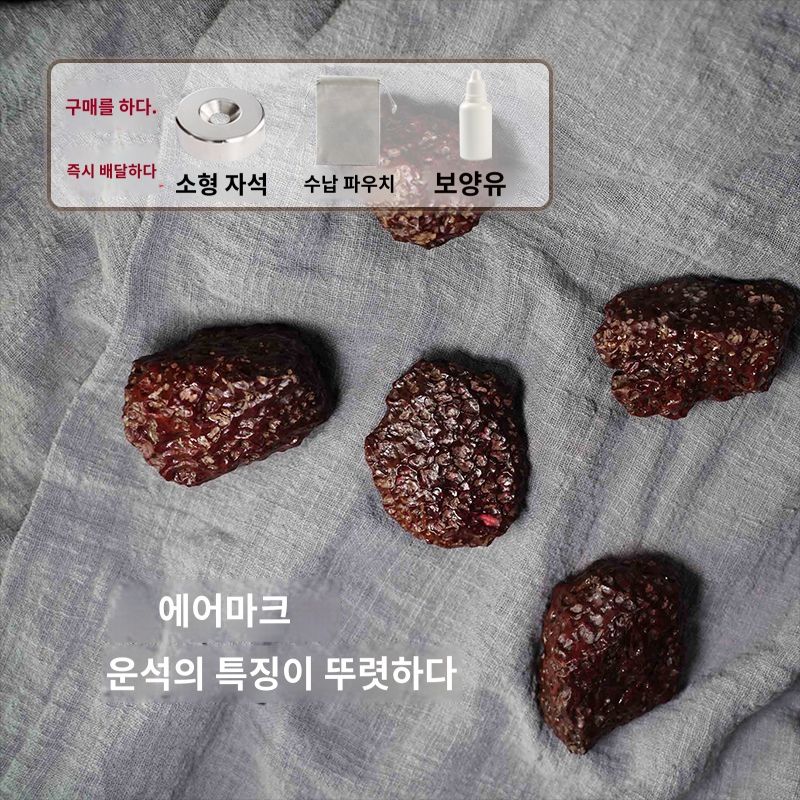 운석 조각 표본 광물 석영 광석 천연 원석 C 모듬배달200g이상