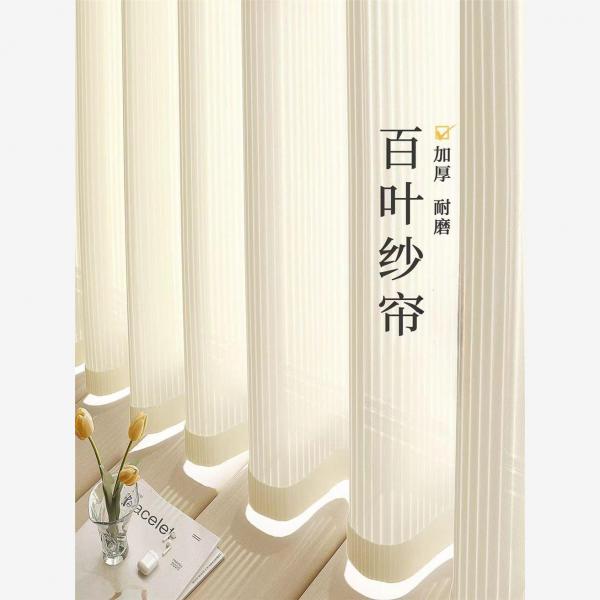 크림색 인테리어 스타일 사이드 스크린 반투명 환상적인 망사 커튼 방한 커튼