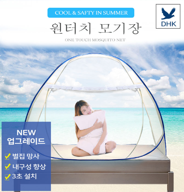 제이제이 원터치 사각 모기장 침대 여름 방충망 바닥 대형 패밀리 3인 이상