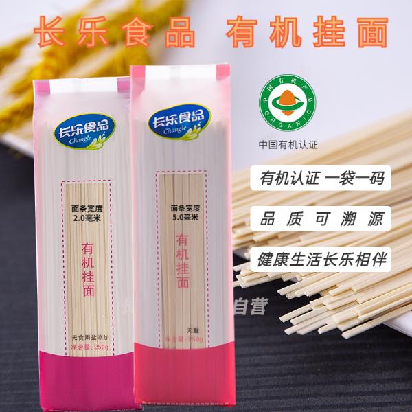 북동부 농경 지대 승리 장락 식품 유기 면 250g 유기 밀면