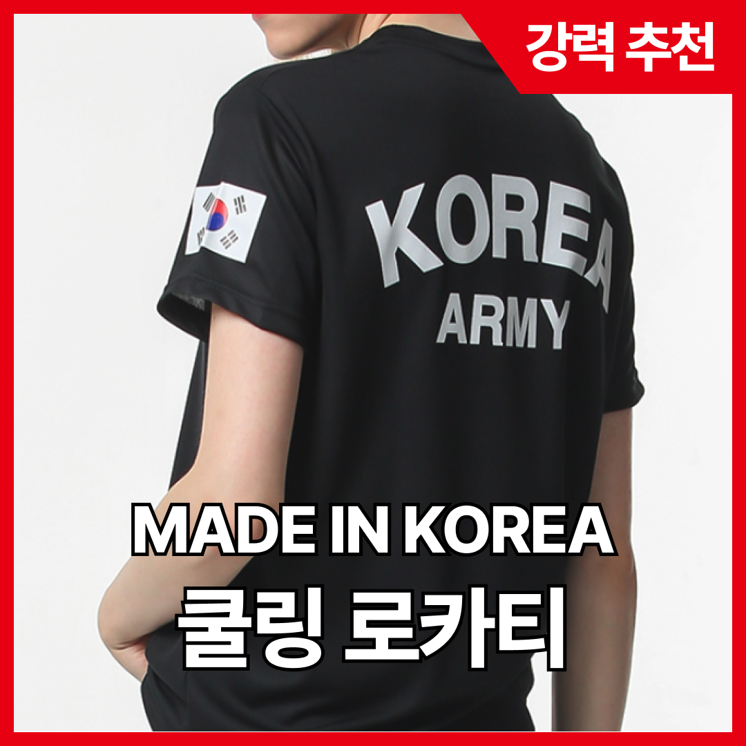 르틸리테 로카티 코리아 ROKA 티셔츠 밀리터리 95 M
