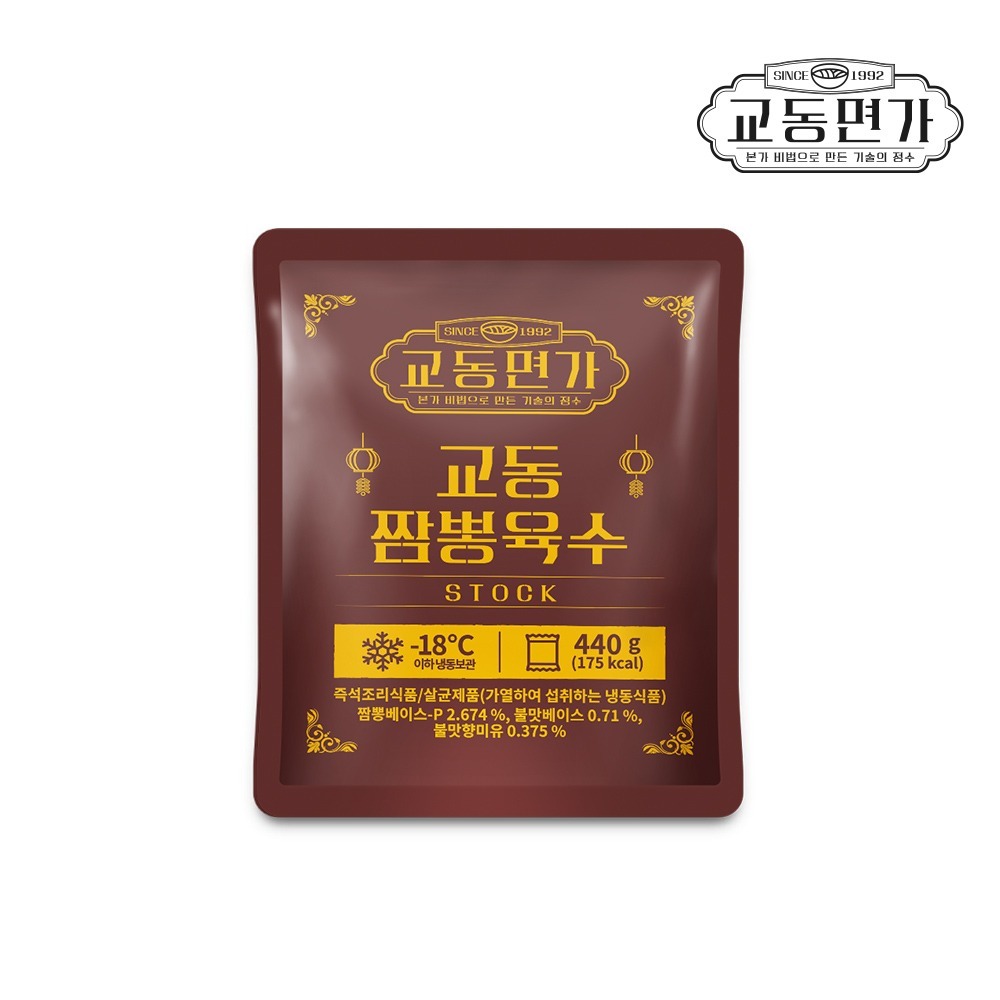 교동면가 교동짬뽕 육수 440g 20팩 냉동