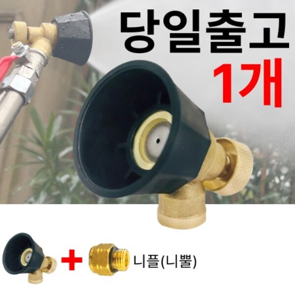 흑선풍 고압 노즐 농업용 채원 분무기 분사기 다용도 분무 1개입 1개 혼합색상