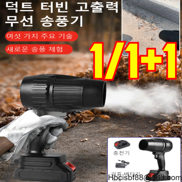 산업용 무선 터빈 고출력 송풍기 덕트 터빈 고출력 무선 송풍기 다기능 무선 리튬 고출력 터빈 송풍기