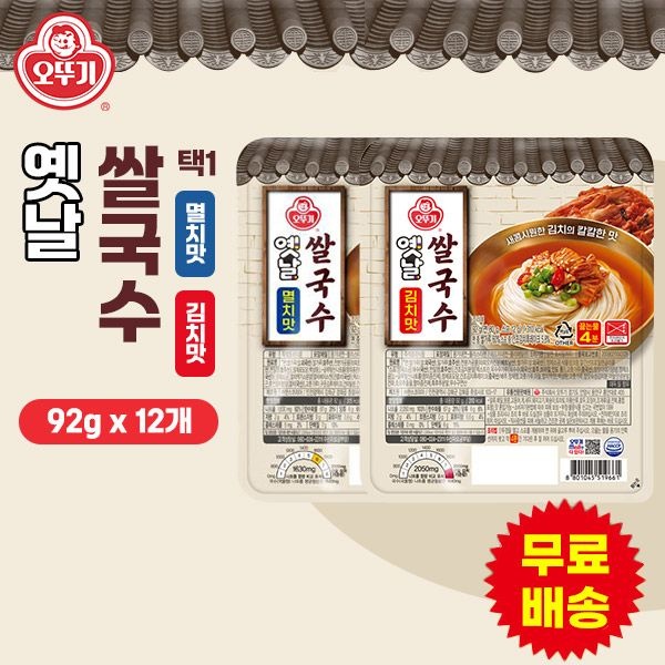 오뚜기 오뚜기 오뚜기 옛날 쌀국수 멸치맛 김치맛 92gx12개