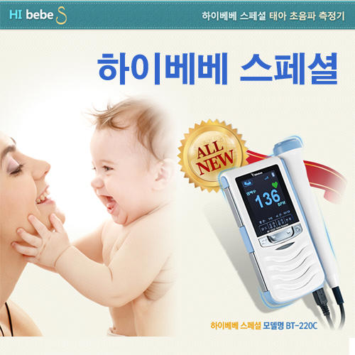 하이베베스페셜 태아초음파측정기 체성분측정 아기심장소리
