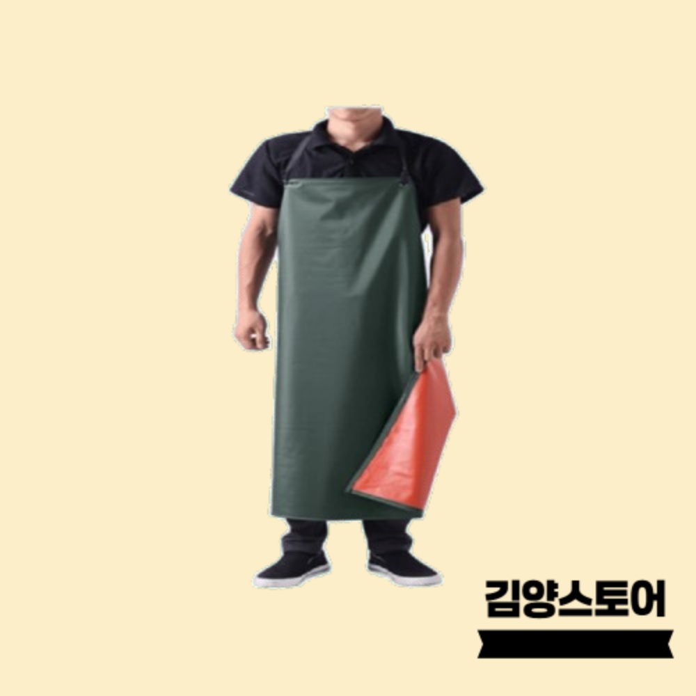 김양 방수 앞치마 와이드 110x80 미용실앞치마
