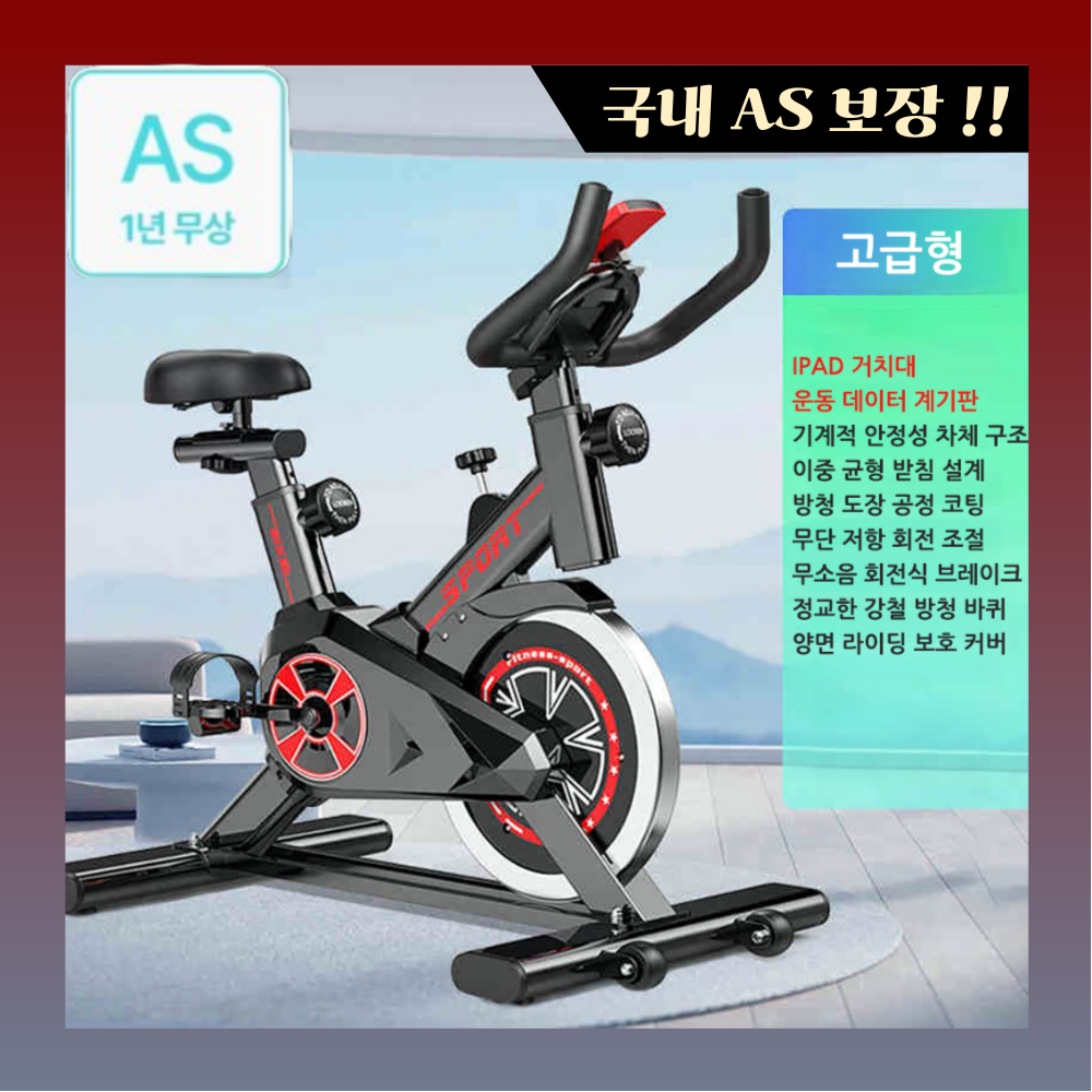 파워스핀 다리근육 빵빵 실내 자전거 해피런 자전거 업하이사이클 1개 디럭스 Ipad거치