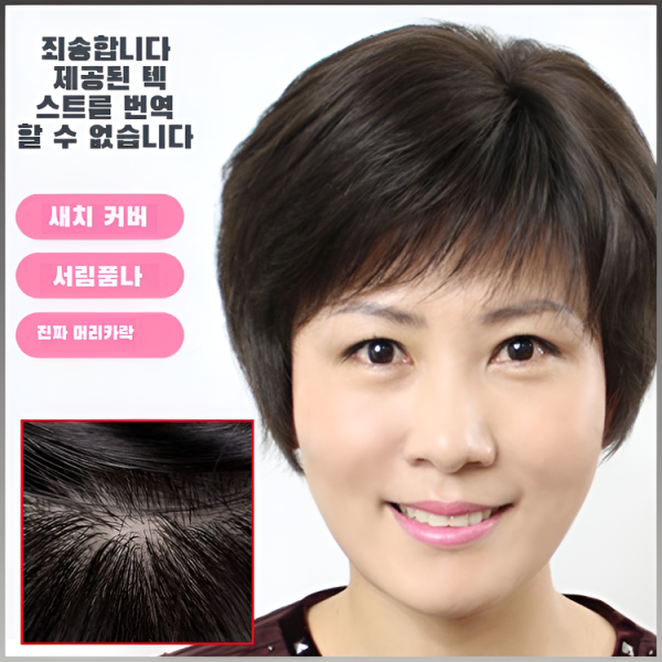 여성 단발 통가발 가발여성짧은머리 여자 가발 비주얼 소녀 머리 헤어 가발 착용이 용이하며 다각도 안전과