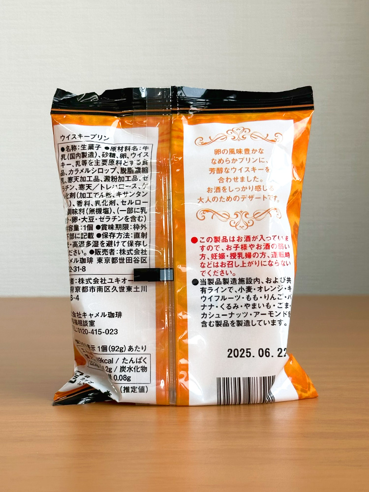 칼디 위스키 푸딩 1개입 부드러운 푸링 일본 디저트