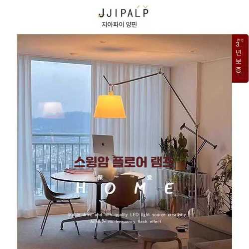 아르떼미떼 장스탠드 조명 메가플로어 램프 제품 활장