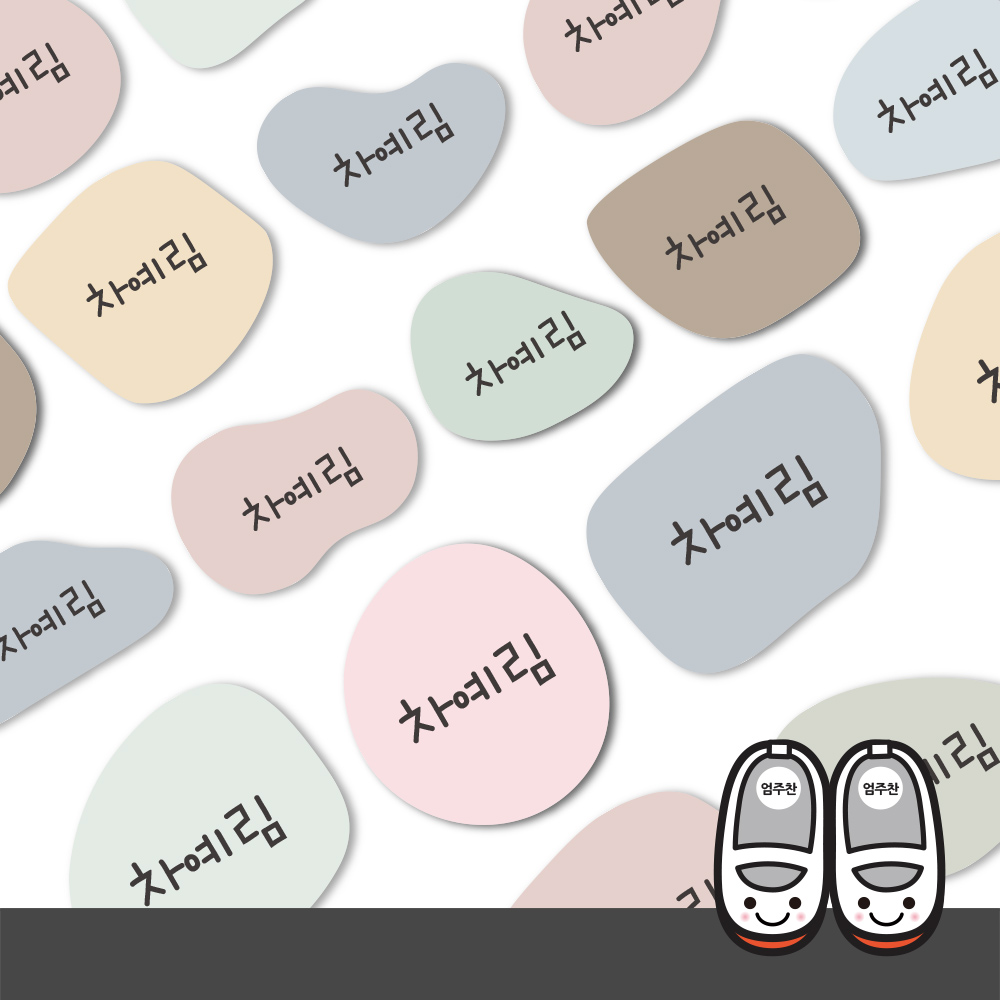 아트박스 디자인아지트 슈즈용네임스티커러블리스톤