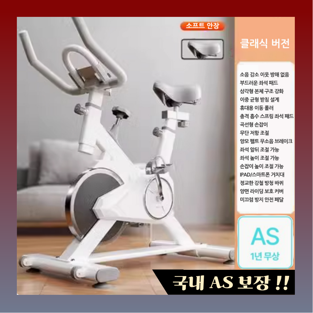 파워스핀 다리근육 빵빵 실내 자전거 해피런 자전거 업하이사이클 1개 디럭스 Ipad거치