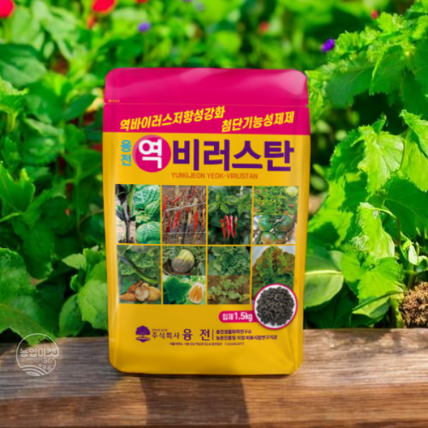 융전 역비러스탄 1 5kg 입제 식물영양제 바이러스 저항 기능성 비료