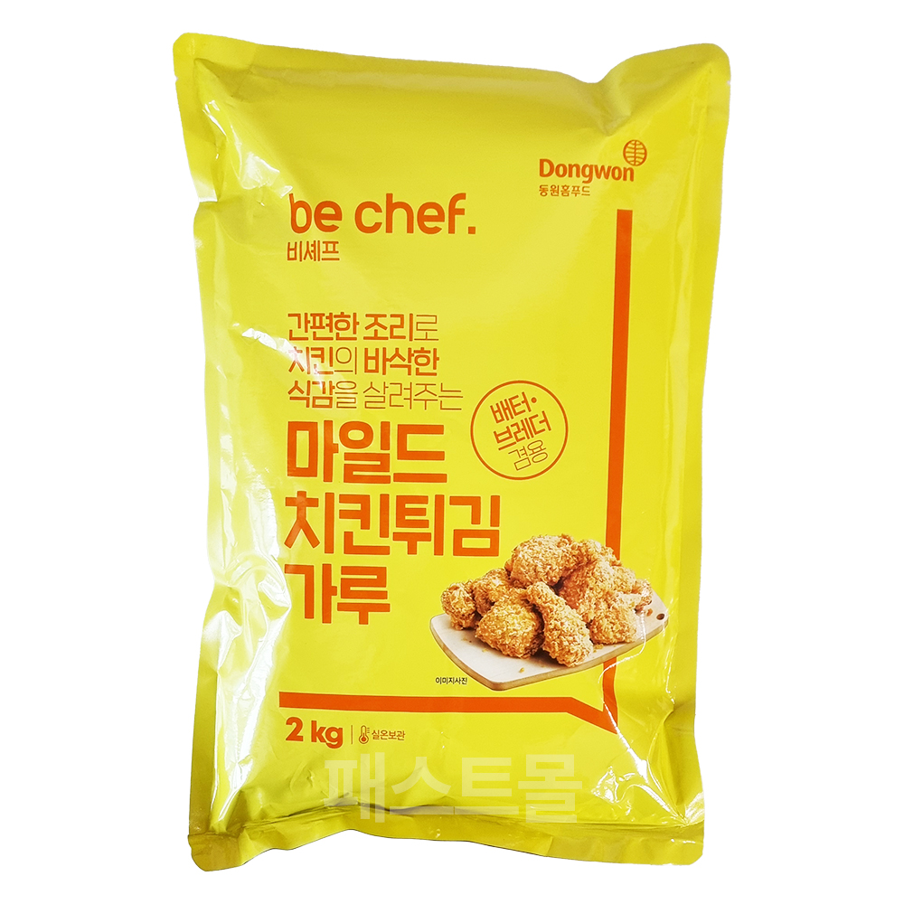 동원홈푸드 비셰프 마일드 치킨튀김가루 2kg