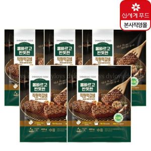 올바르고반듯한 직화떡갈비 450gx5팩 푸드 중복