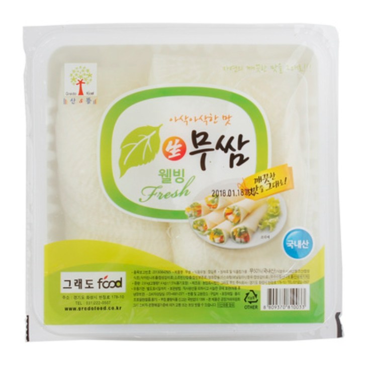 그래도푸드 그린웰빙무쌈 10개 2 8kg