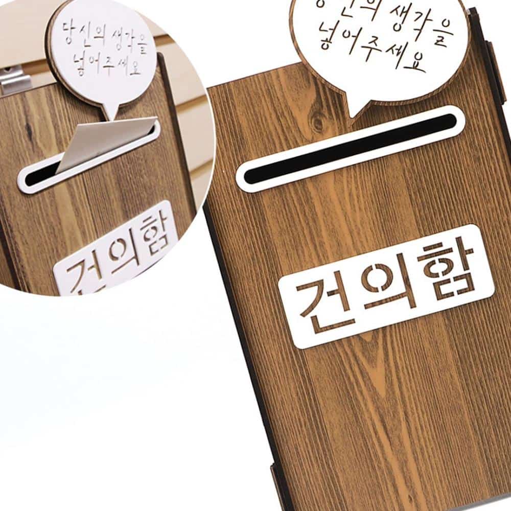 조립식 건의함 고충처리함 신고함