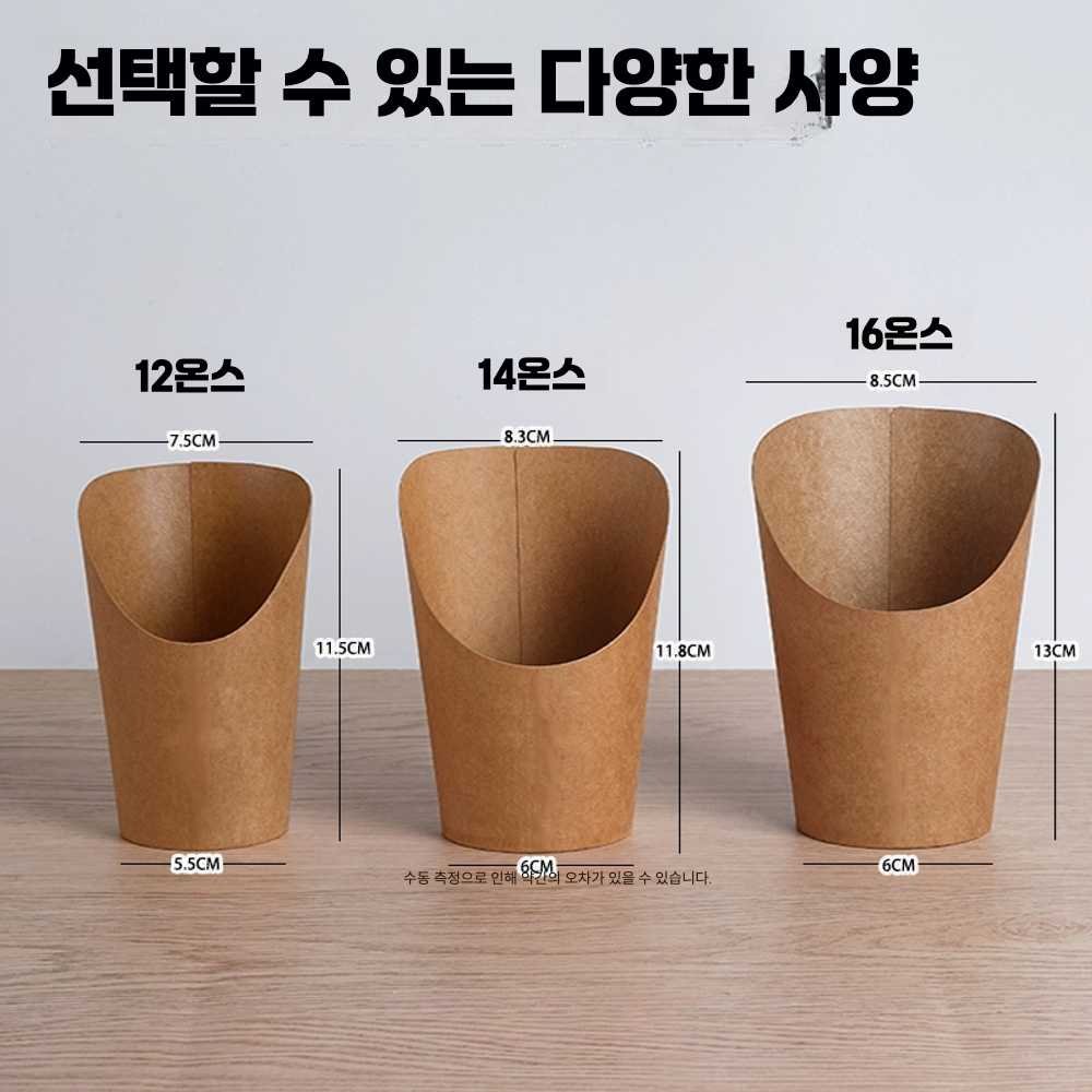 군밤봉투 컵 튀김 미니 군고구마 호떡포장지 붕어빵 1개 상세페이지 참고 1000개 14oz