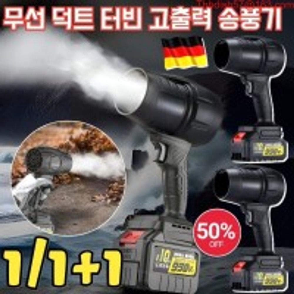 1 1 1 산업용 무선 덕트 터빈 고출력 송풍기 독일 고성능 무선 에어블로어 세찬 바람 경량 -구매를 환영합