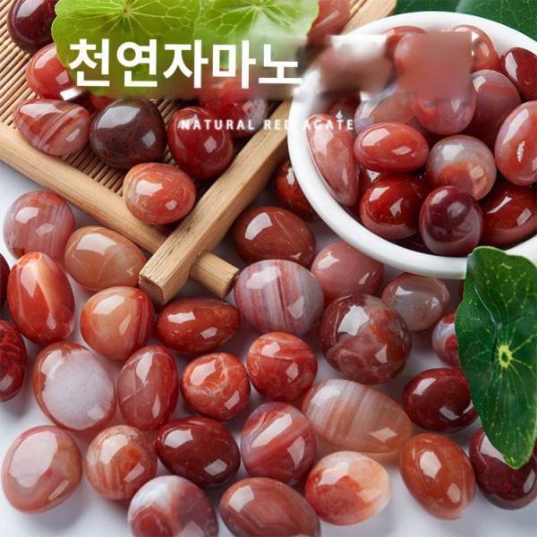 화분에 깔린 돌 홍마노 원석 천연 우화석 조약돌 식물 장식 돌어항