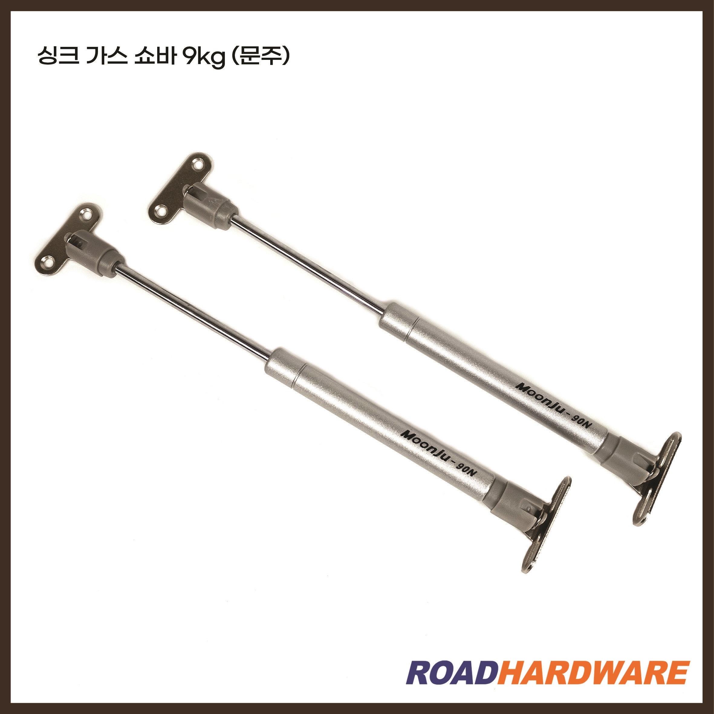 로드하드웨어 싱크 가스 쇼바 셀프수리 실린더 문주 2개 가스쇼바 문주