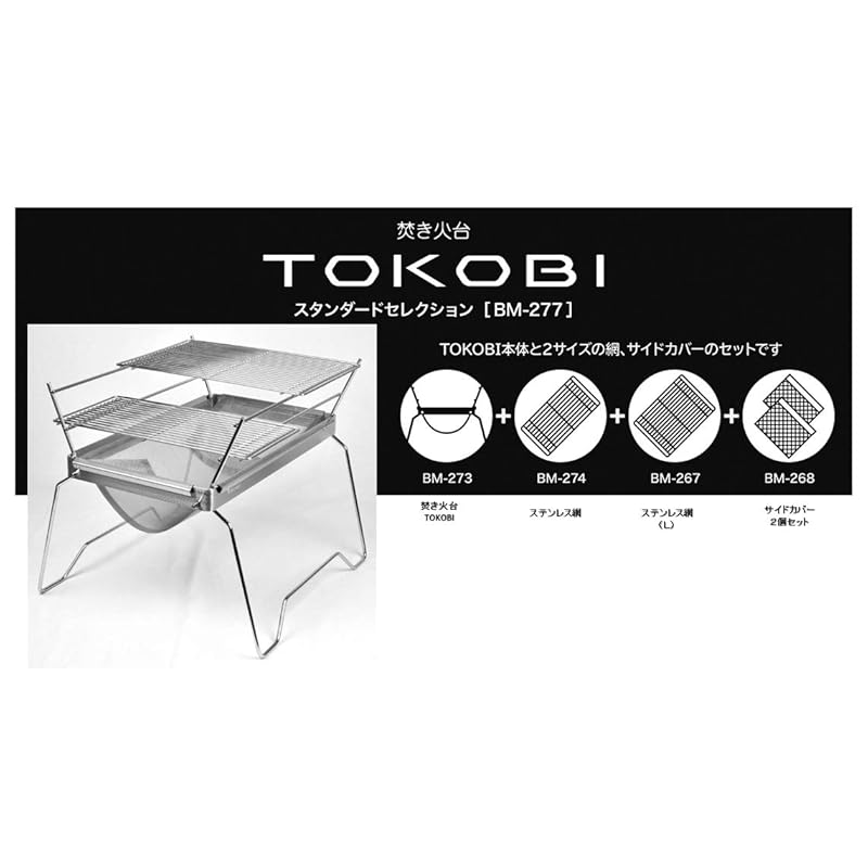 벨몬트 벨몬트 Belmont TOKOBI 스탠다드 셀렉션 BM-277