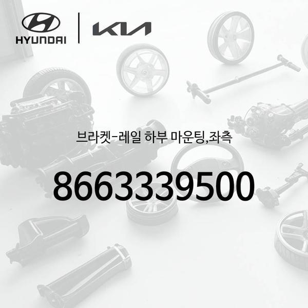 현대모비스 가드-프론트 휠 머드 우측 868322E000