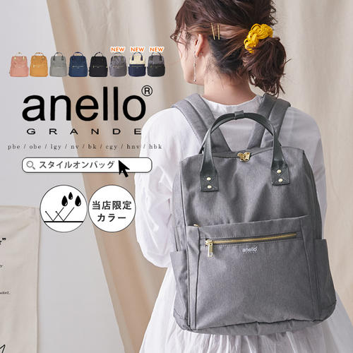 Anello 아네로 배낭 백팩 가방 통근엄마 10포켓 다기능 다수납 여성 남성 남녀 발수 경량 스타일온백