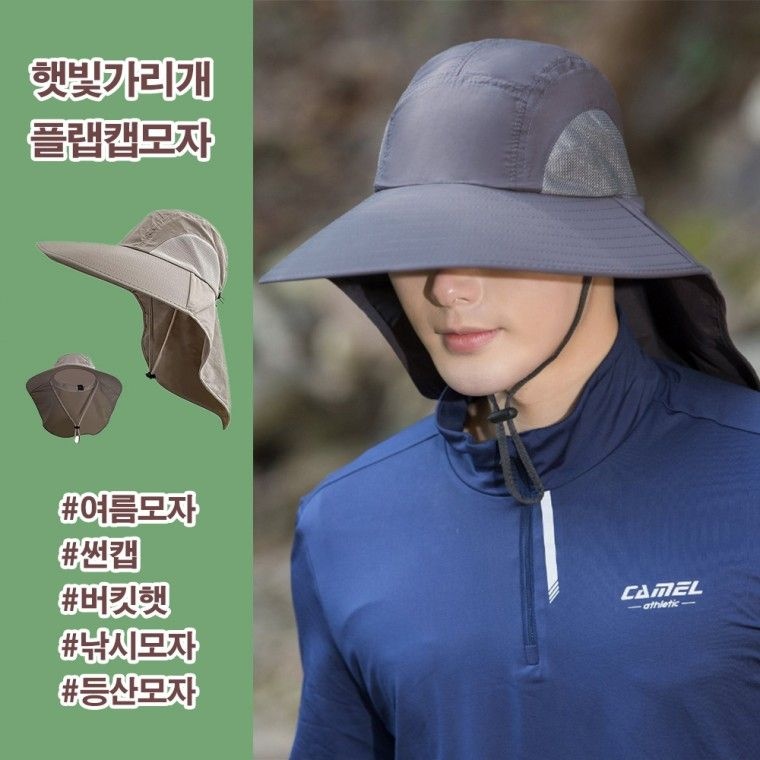 여름 벙거지모자 플랩캡 사파리모자 정글 등산모자 캠핑 와이드햇빛가리개차단 낚시 골프 휴양지 농사모자