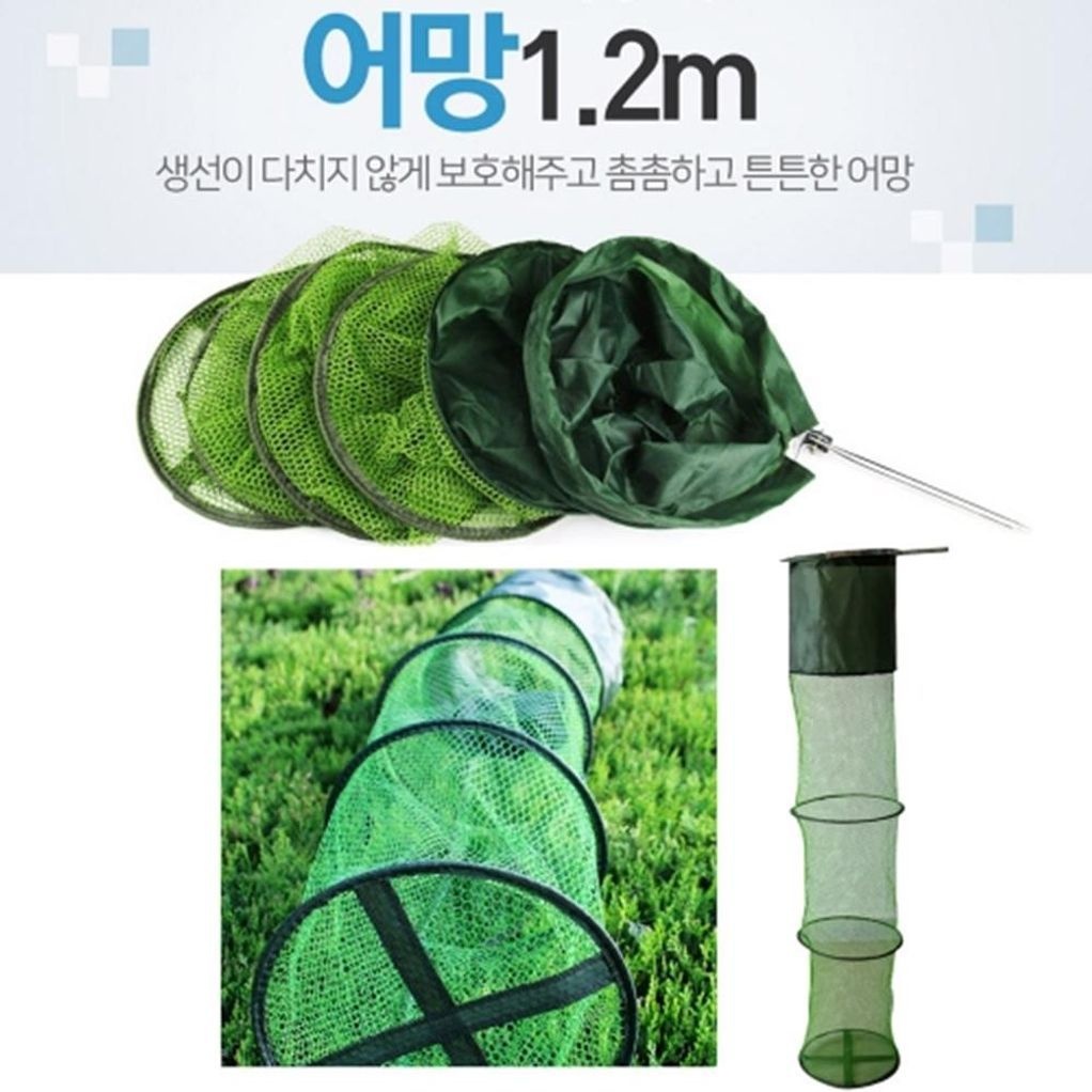 다용도 어망1 2미터 물고기보관망 물고기망 고기망 통발 낚시 살림 접이식 바다 민물 3단 4단 5단 부력