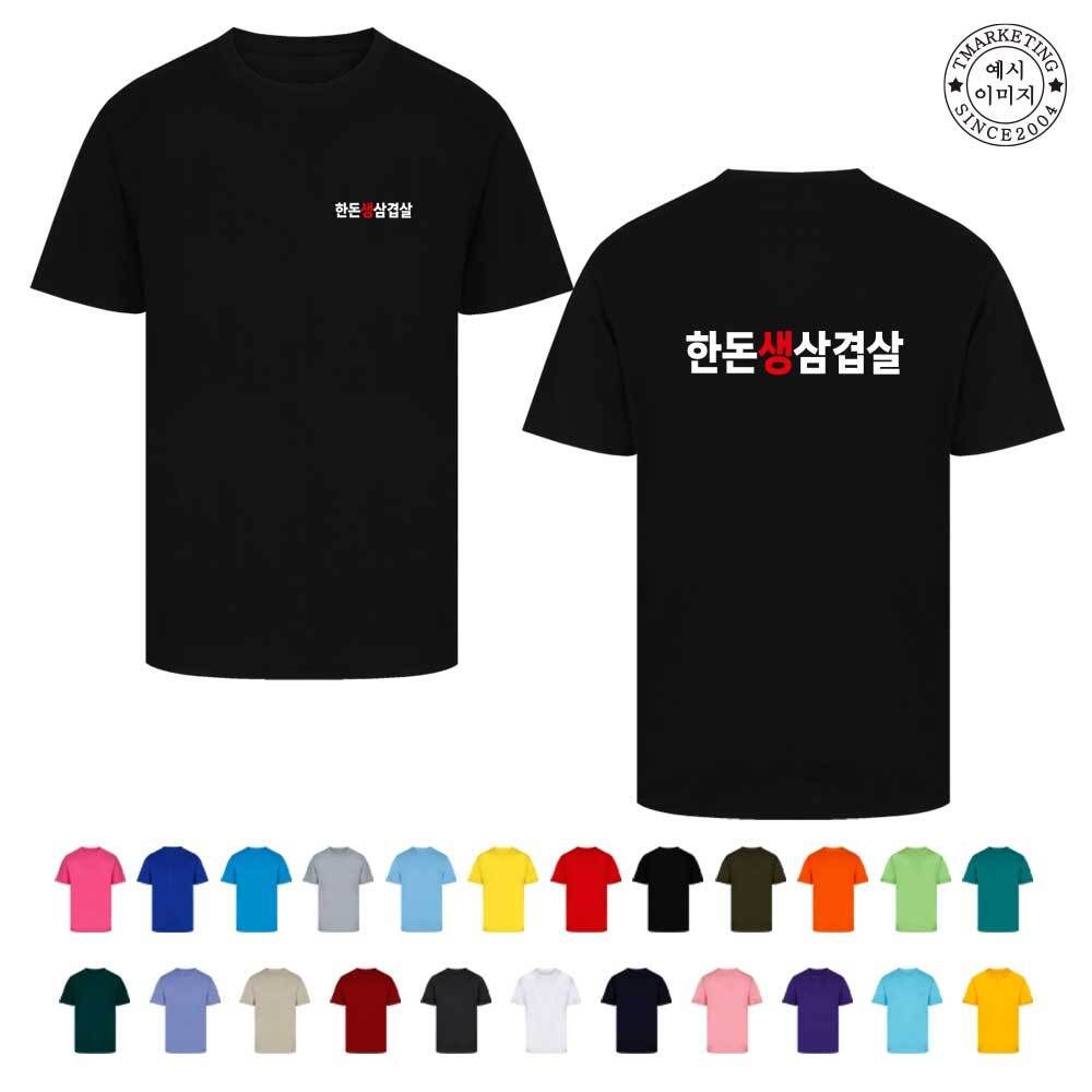 고깃집유니폼 인쇄무료변경 BTCV-062B10A