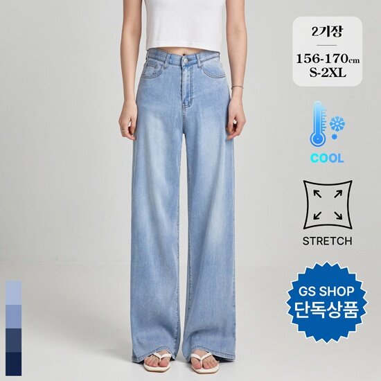 포레스트핏 GS 여름찐스판1탄 2기장 텐셀 와이드 청바지 4컬러 기본XL 아이스