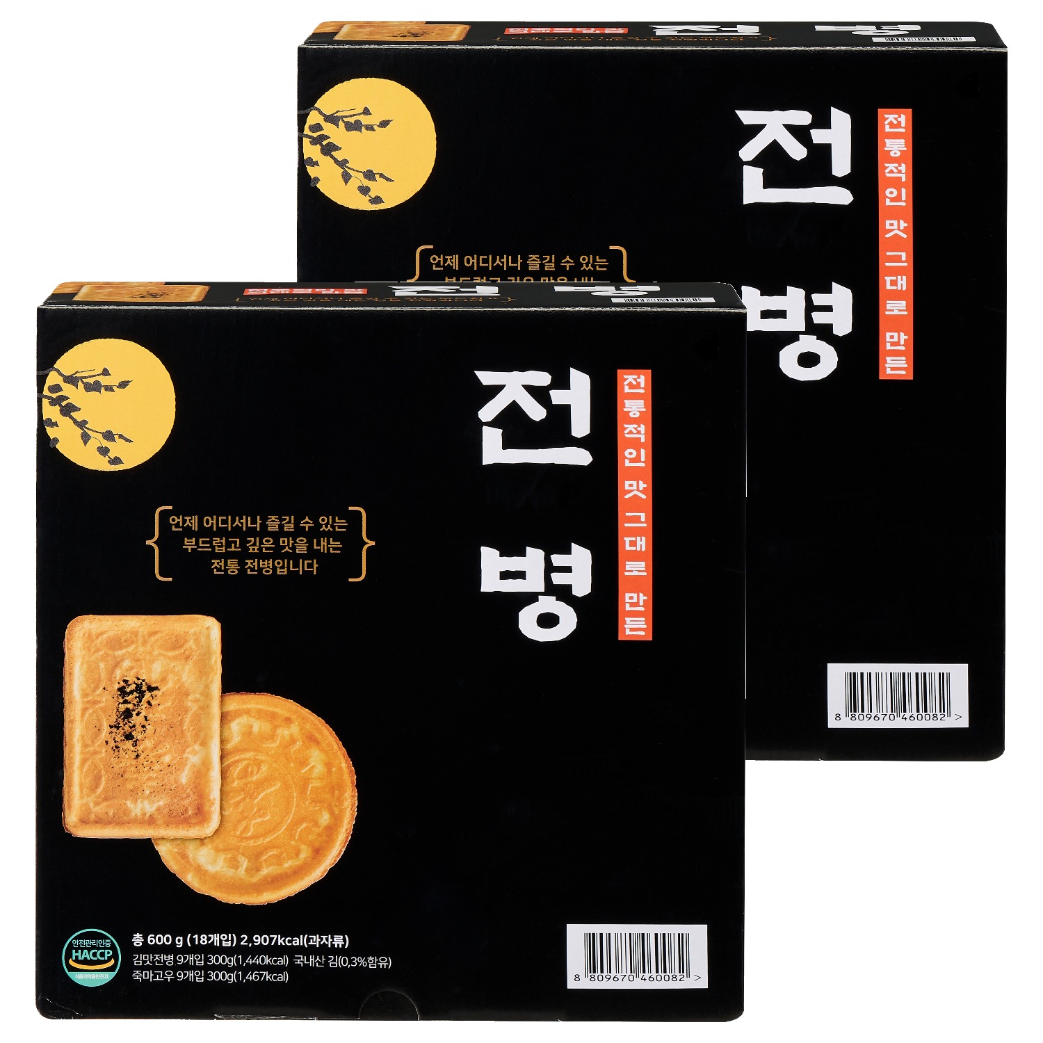 또먹자 낱개포장 바삭 고소한 전병 2종 x 9p 세트 600g 2세트