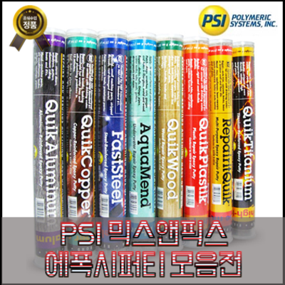 PSI 믹스앤픽스 에폭시 스틱 접착제 퍼티 다용도 스틸 플라스틱 목재 고온 알루미늄 수중 1개