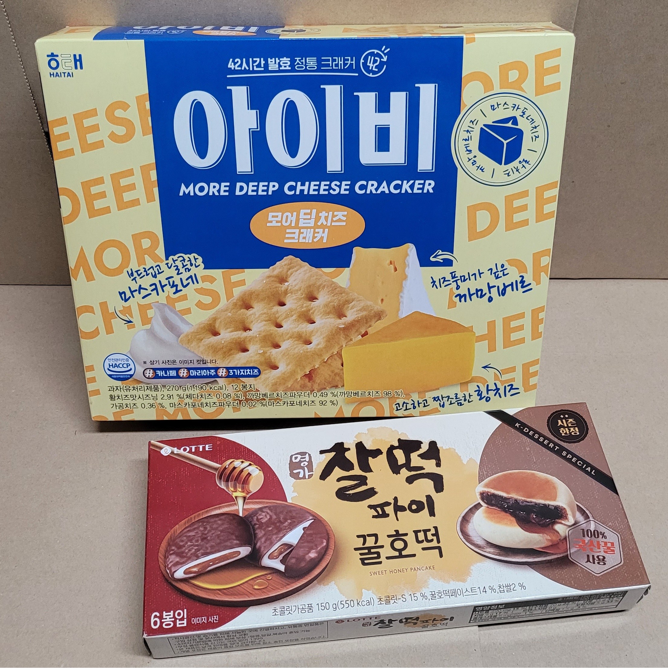 아이비 모어딥치즈 명가찰떡파이 꿀호떡 학교 사무실 간식