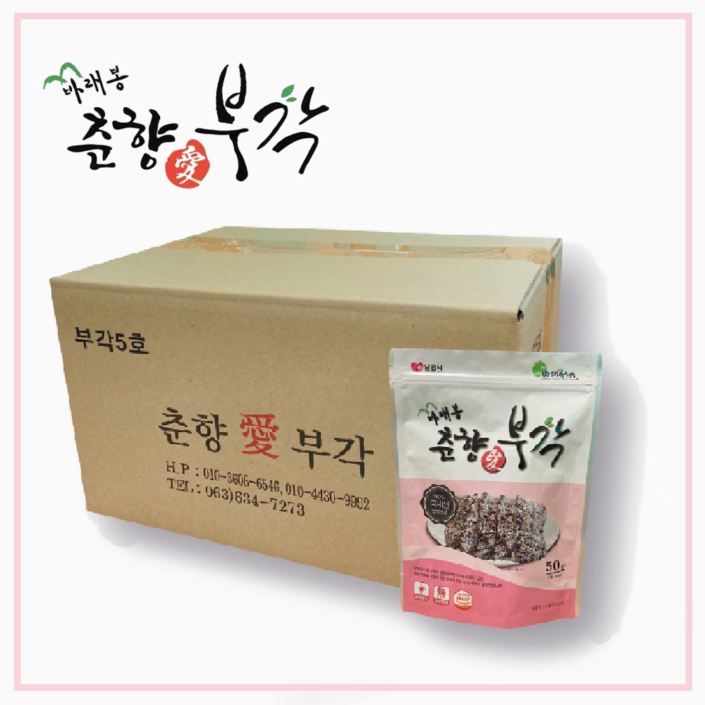 바래봉식품 바래봉 춘향애부각 남원 수제 찹쌀 김부각 가정용 부각 5호 대용량 놀면뭐하니 화사 안주 김 과자 50g 5개