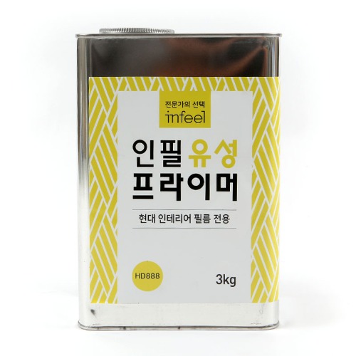 현대시트 인필 유성프라이머 3KG 인테리어필름 접착제