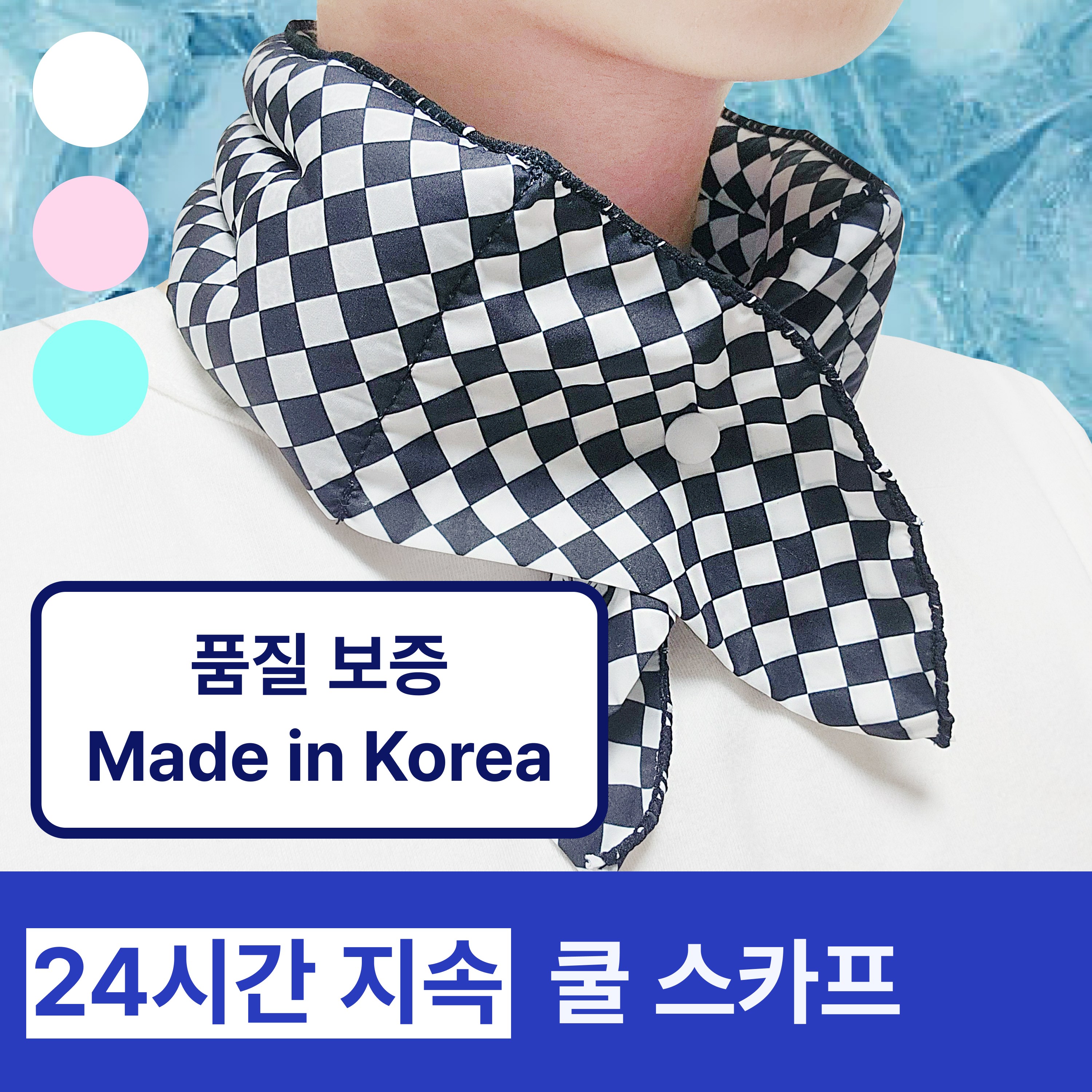 라포미 국내산 넥쿨러 골프 등산 아이스 쿨스카프