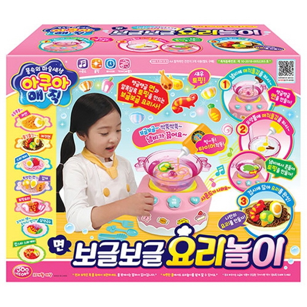 주영 아쿠아매직 보글보글 요리놀이 아기주방놀이 소품 요리장난감