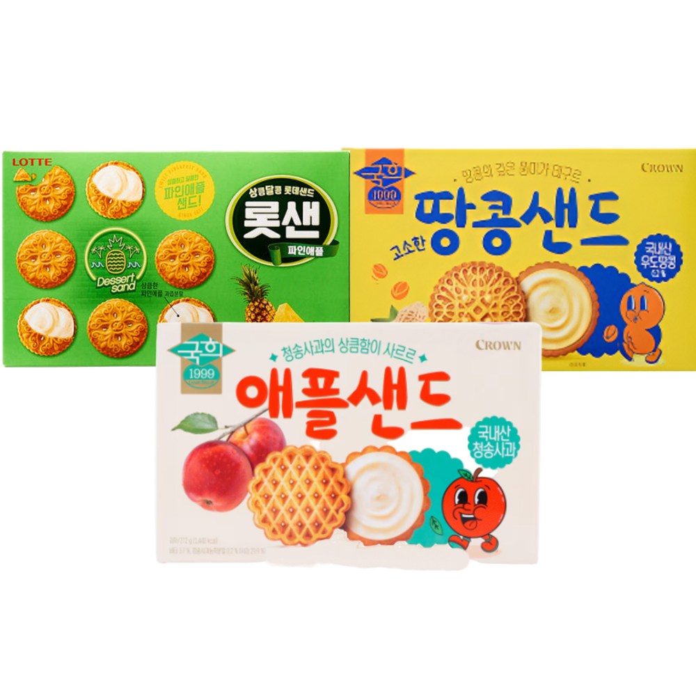 샌드 비스켓 대용량 과자3종 세트 국희 땅콩샌드 279g 국희 애플샌드 272g 롯데샌드 파인애플 315g 1세트 샌드 3종 세트