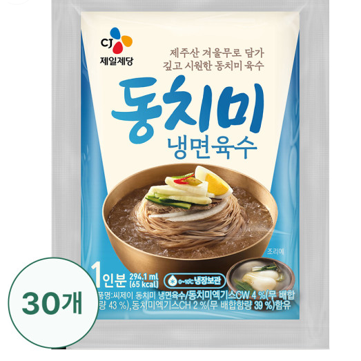 CJ CJ더마켓 소면 중면 칼국수 밀키트 동치미냉면육수 비빔 잔치 콩 국수 냉면 300G 30개