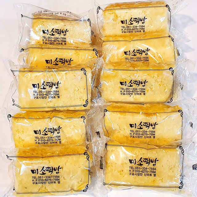 포슬포슬 카스테라 쫀득한 간편식사 녹두 단호박설기 10개
