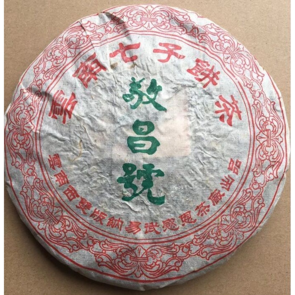보이차 생차 1995년 운남 경창 칠자원차 357g