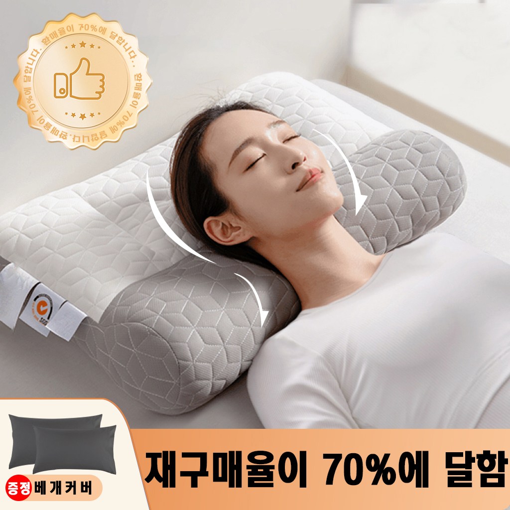 헤르티만 수면 베개 푹신한 기능성 경추베개 2개 42 65