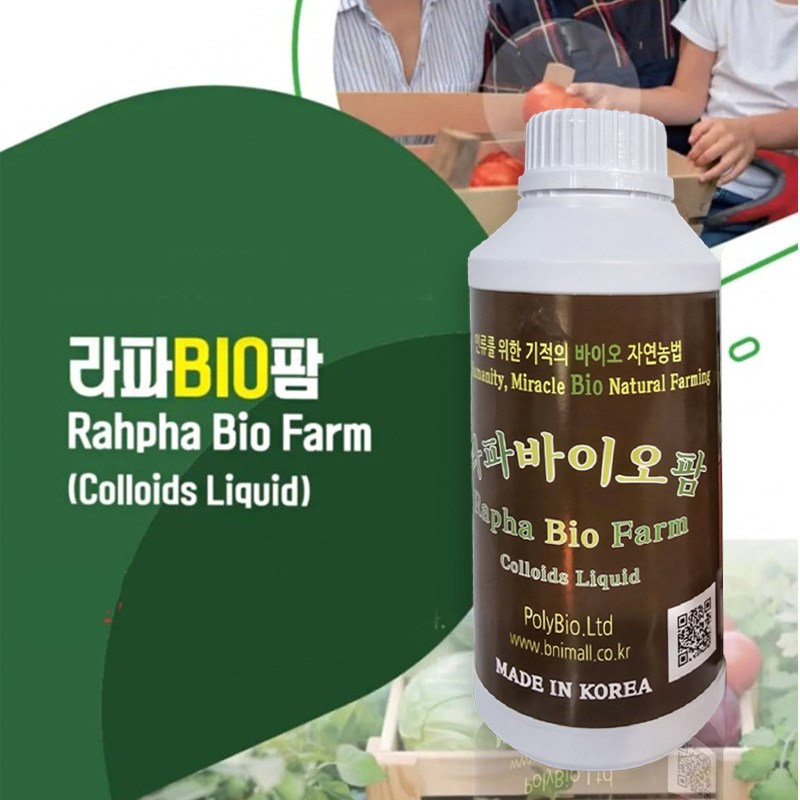 신이 주신 기적의 바이오 자연농법 액상비료 라파 액비 바이오 팜