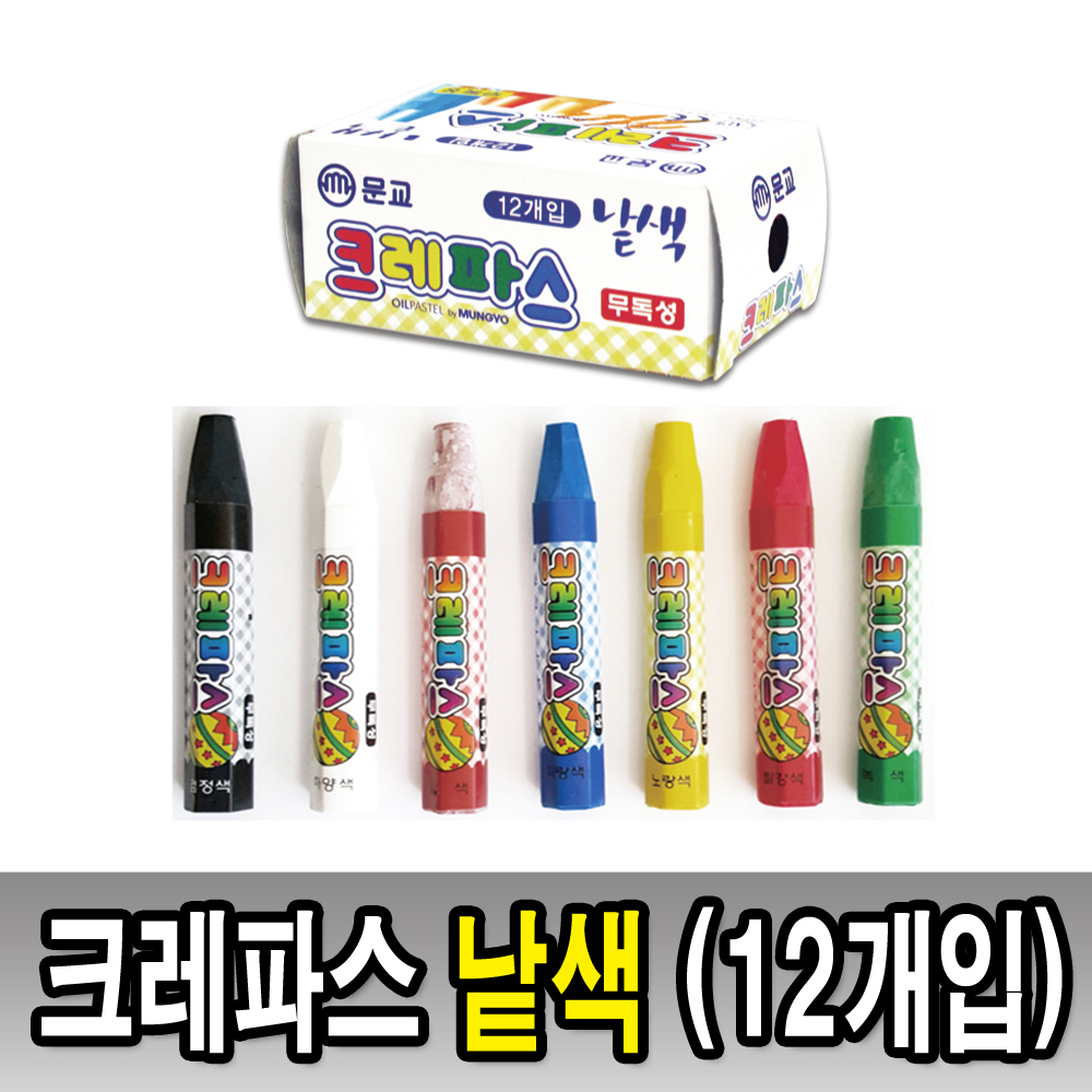 문교 문교 크레파스 낱개 12개입 낱색 단색 5갑