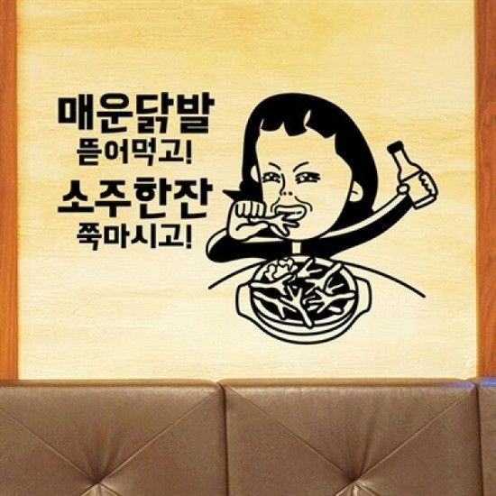 낭만창고 idk311-닭발에 소주한잔