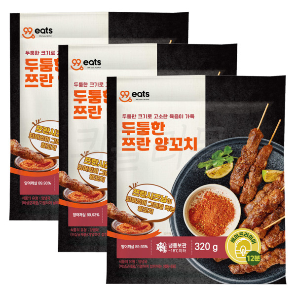 99eats 두툼한 쯔란 양꼬치 320g 3개 캠핑음식